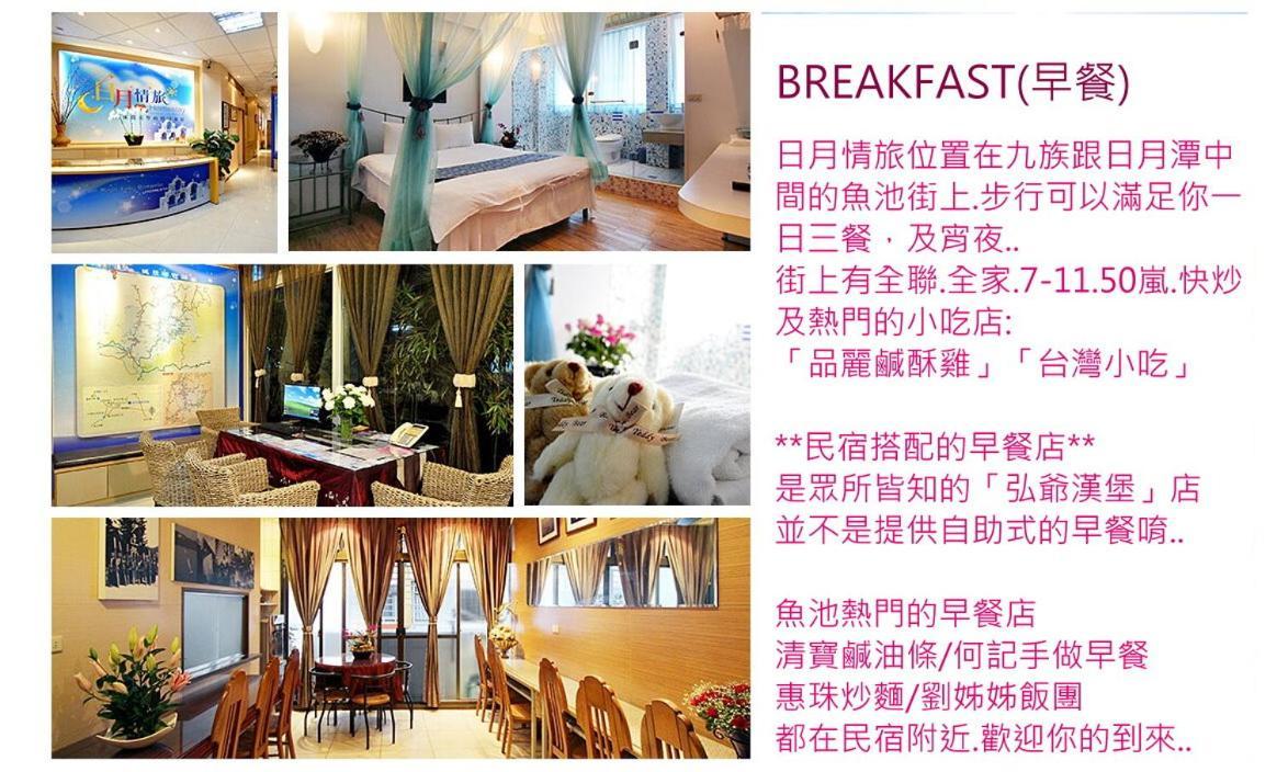 Sun Moon Love Hotel Nantou Eksteriør bilde
