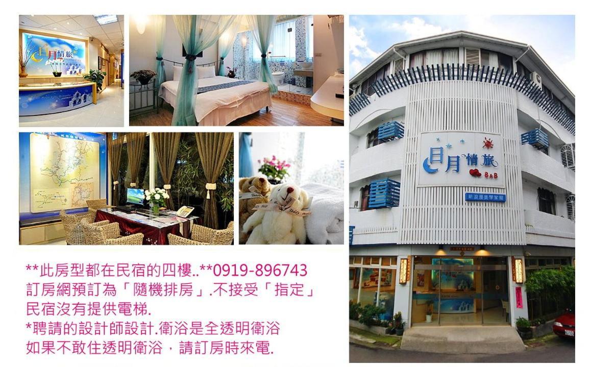 Sun Moon Love Hotel Nantou Eksteriør bilde